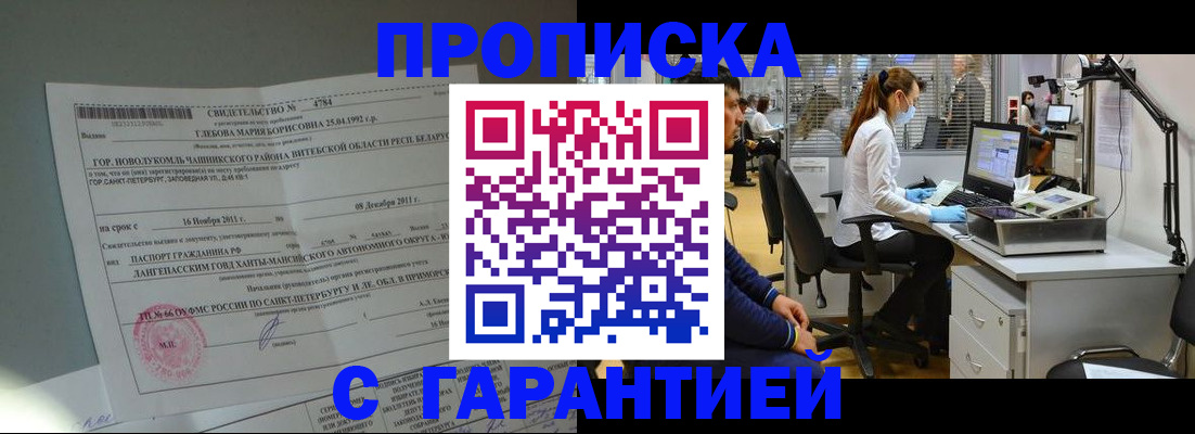 миграционный учет в Светлогорске